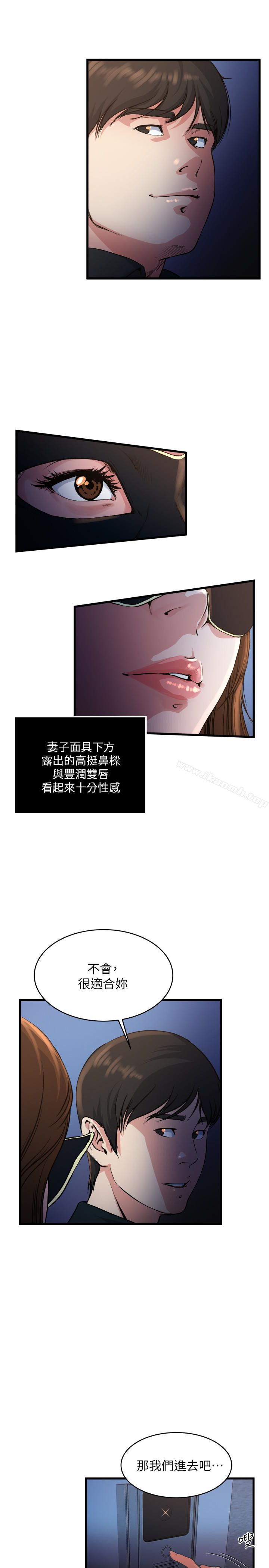 12P - 瘾私