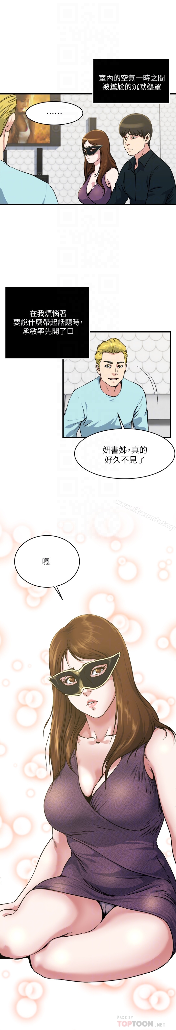 15P - 瘾私