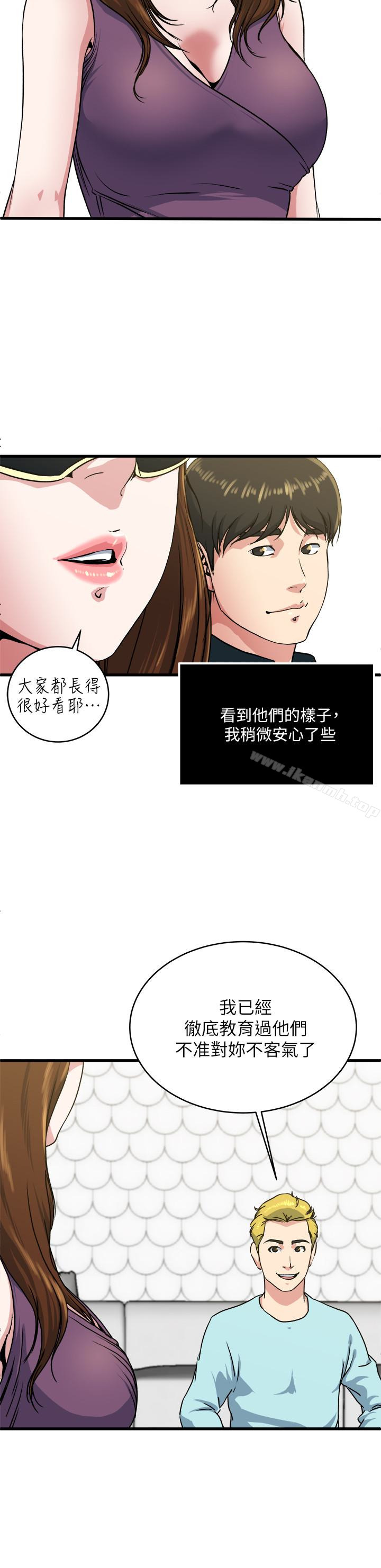 18P - 瘾私