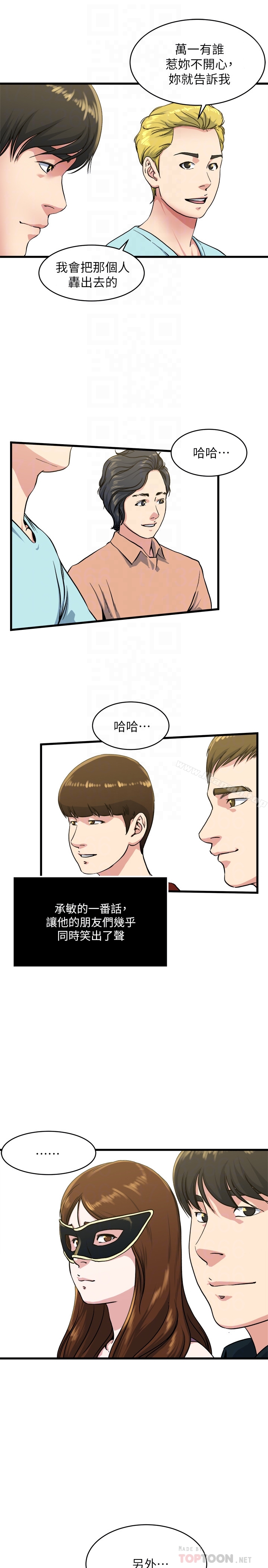 19P - 瘾私
