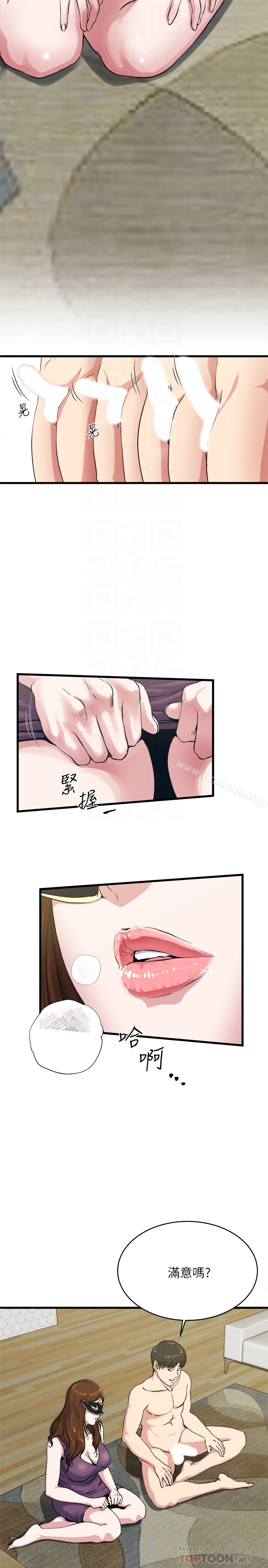 11P - 瘾私