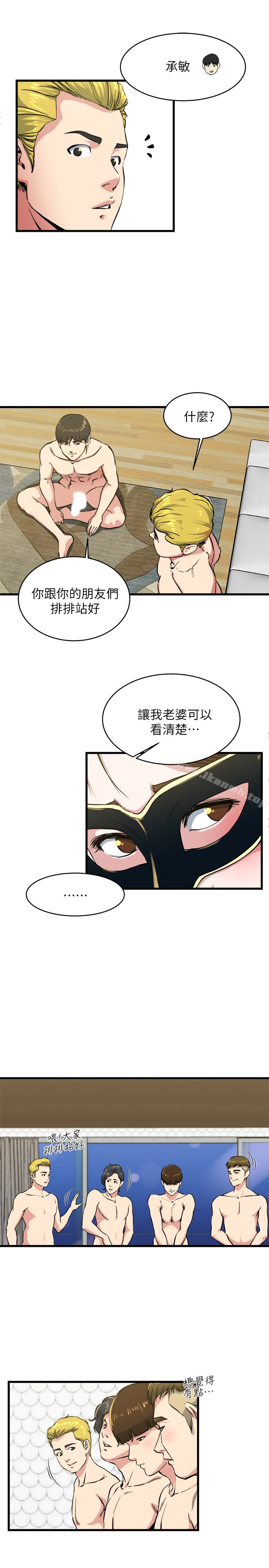 8P - 瘾私