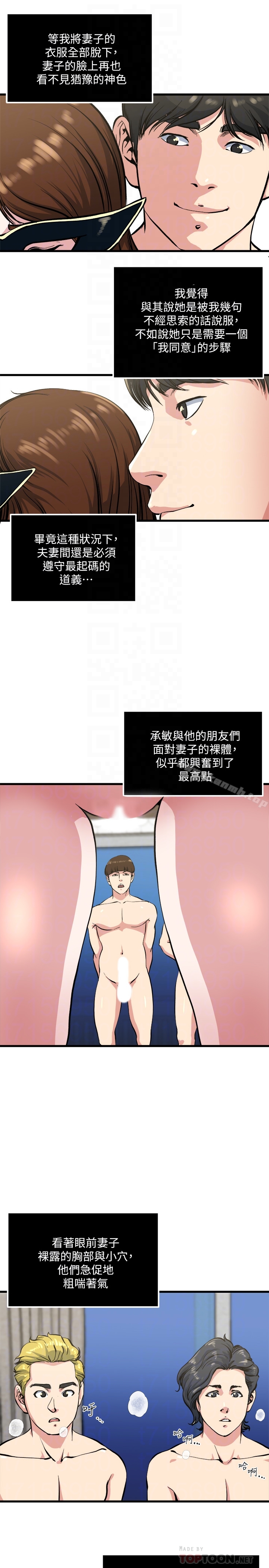 11P - 瘾私