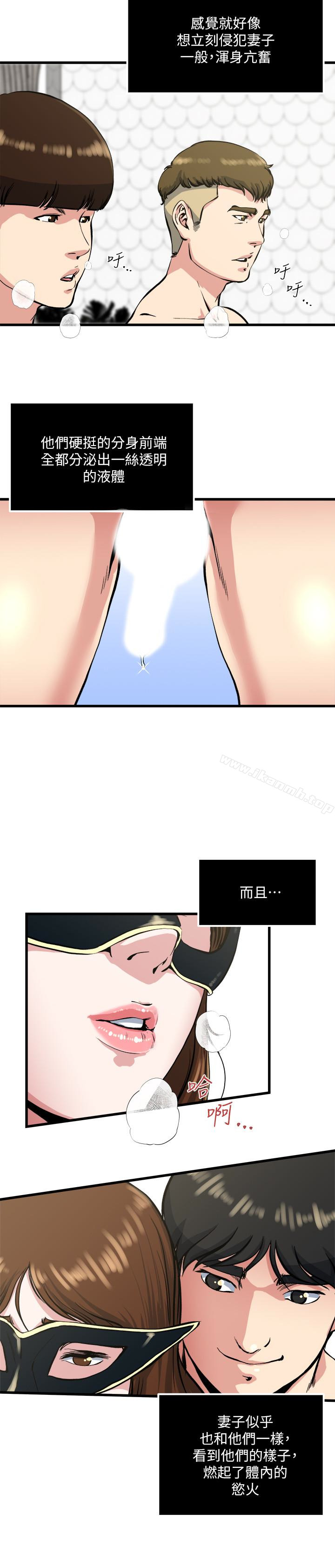 12P - 瘾私