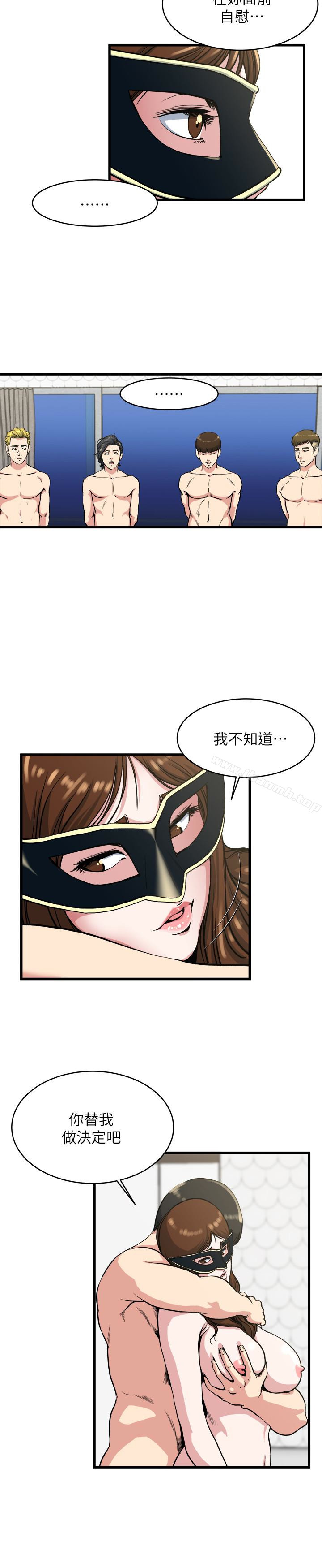 14P - 瘾私