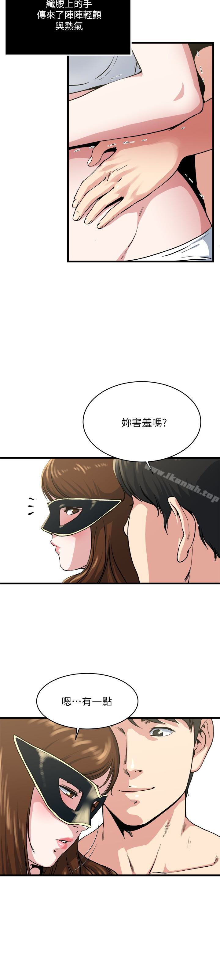 3P - 瘾私