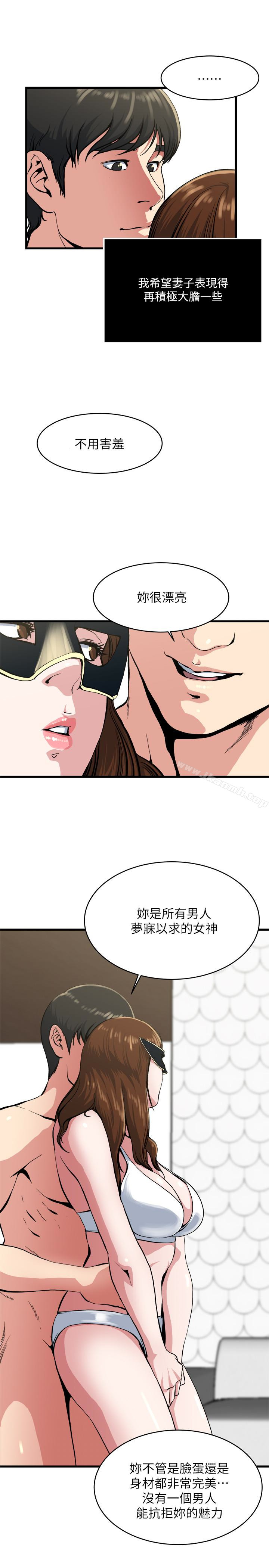 4P - 瘾私