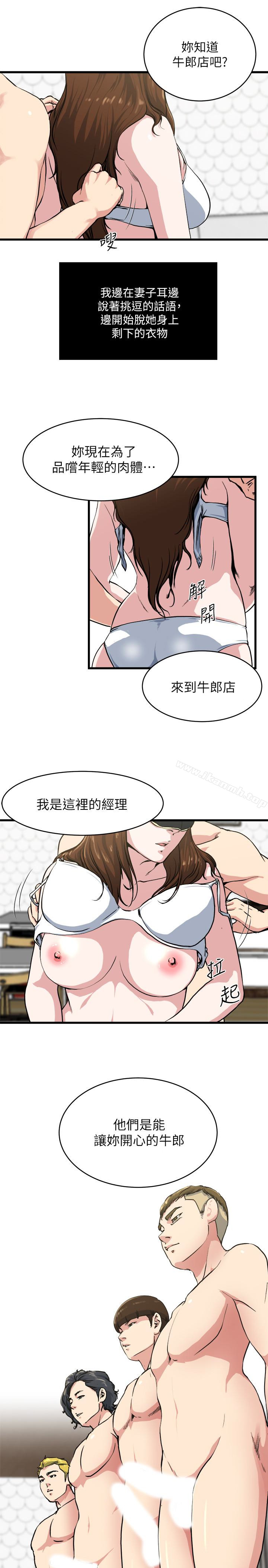 6P - 瘾私