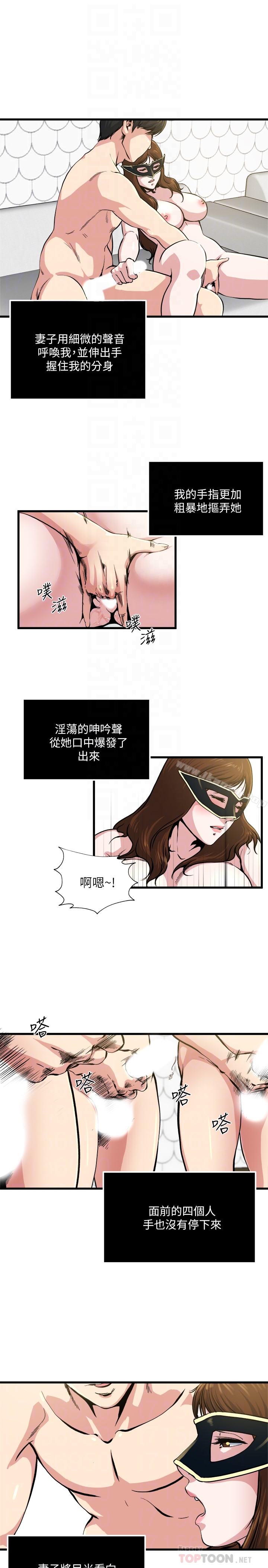 11P - 瘾私