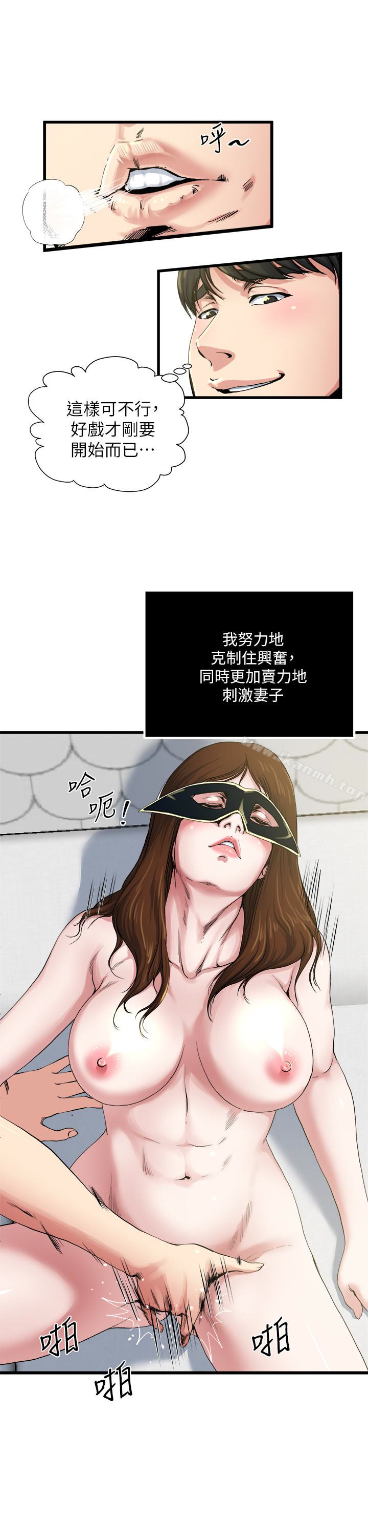 14P - 瘾私