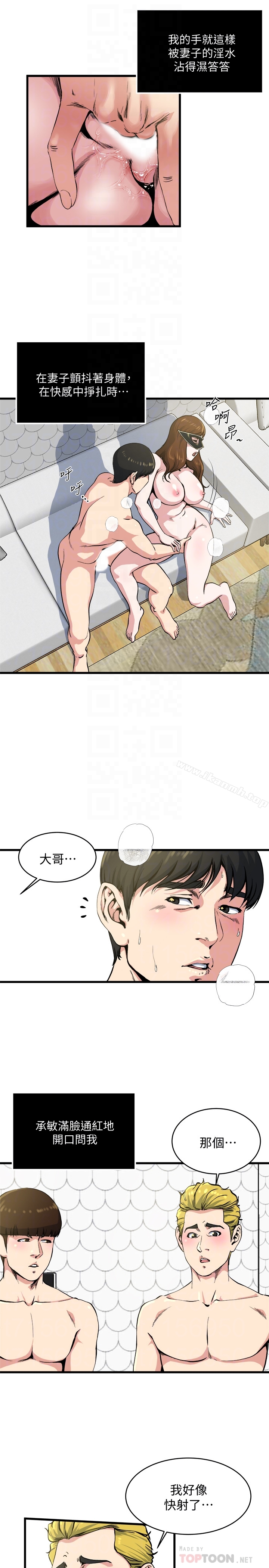 15P - 瘾私