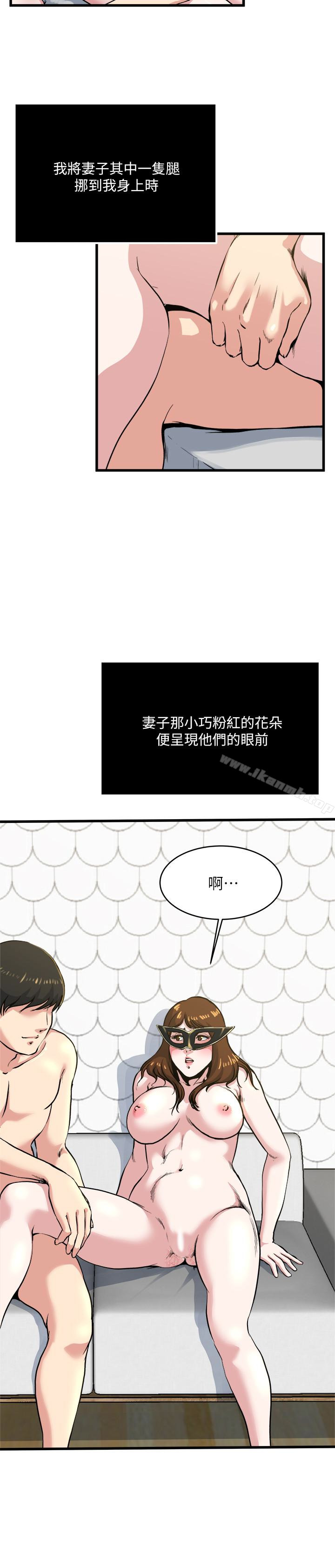 3P - 瘾私