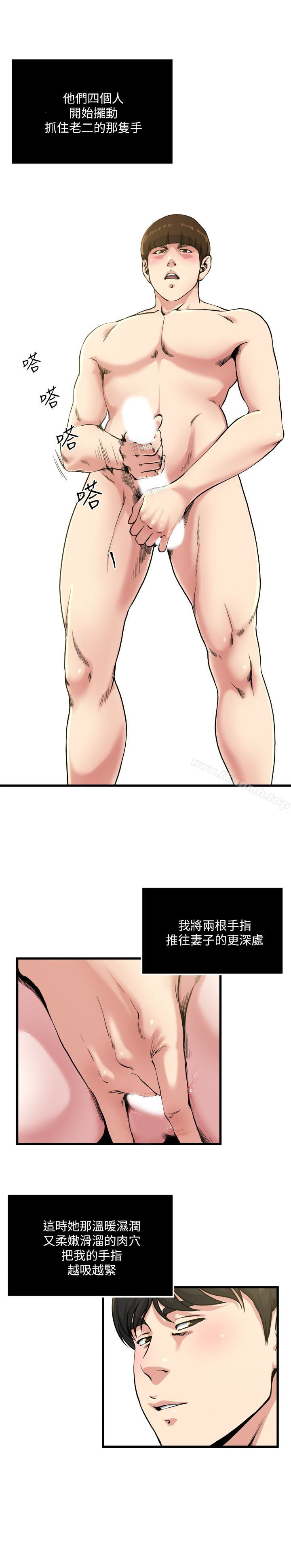 8P - 瘾私