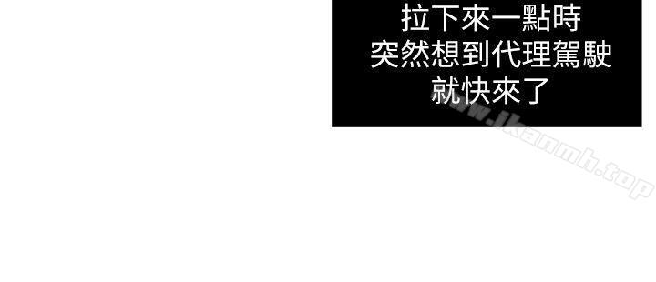 10P - 瘾私