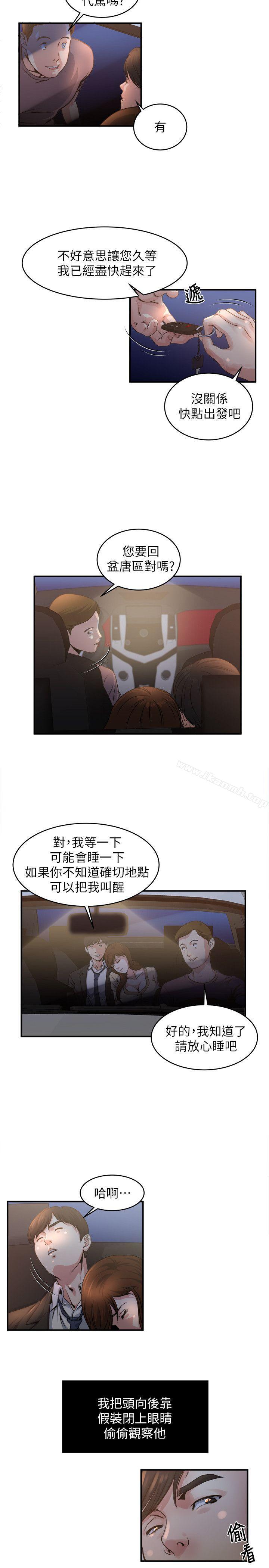 12P - 瘾私