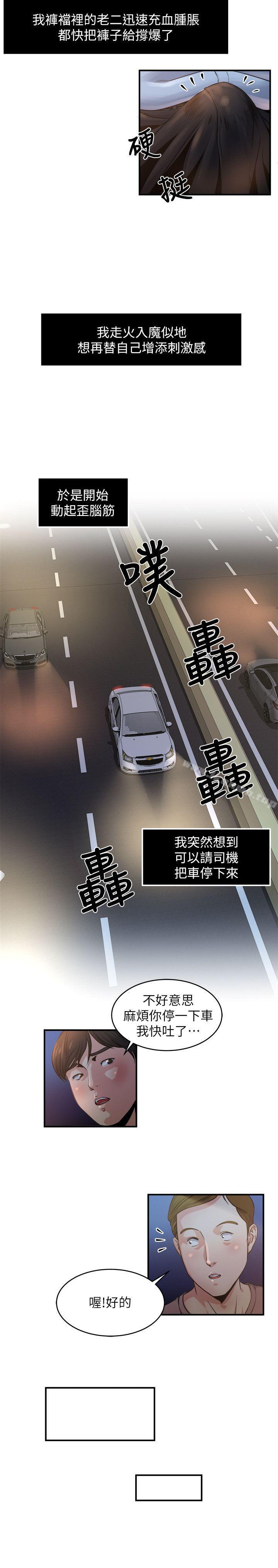 15P - 瘾私