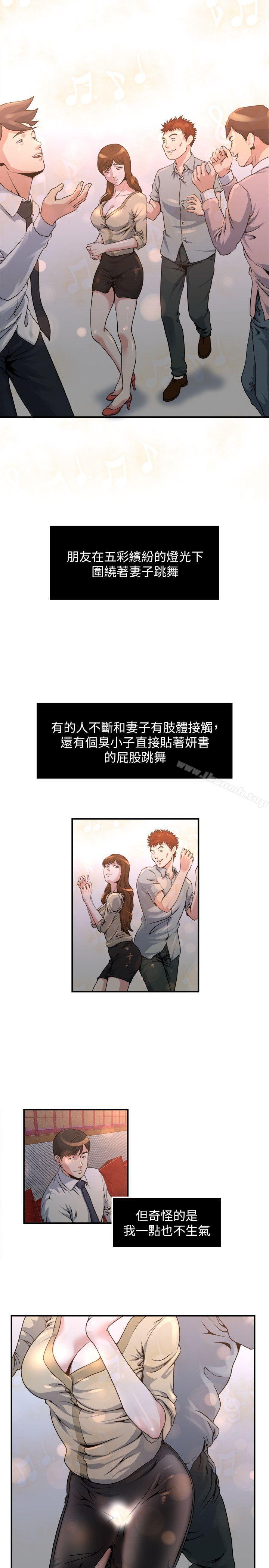 3P - 瘾私