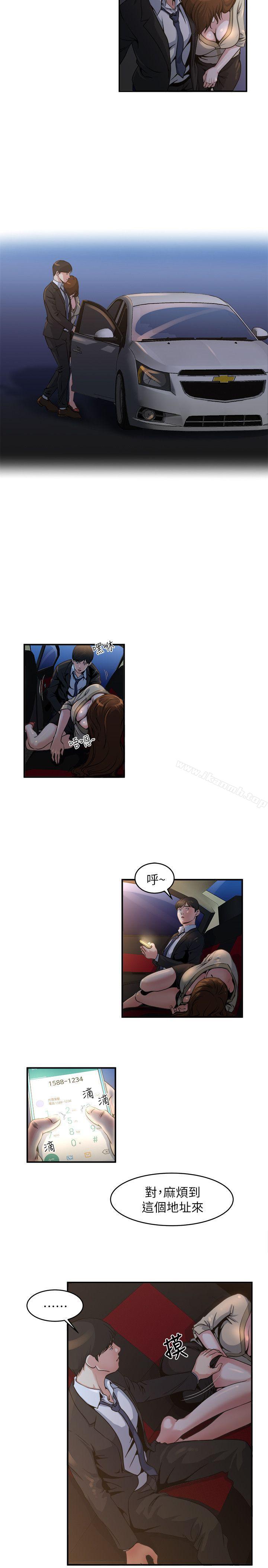6P - 瘾私