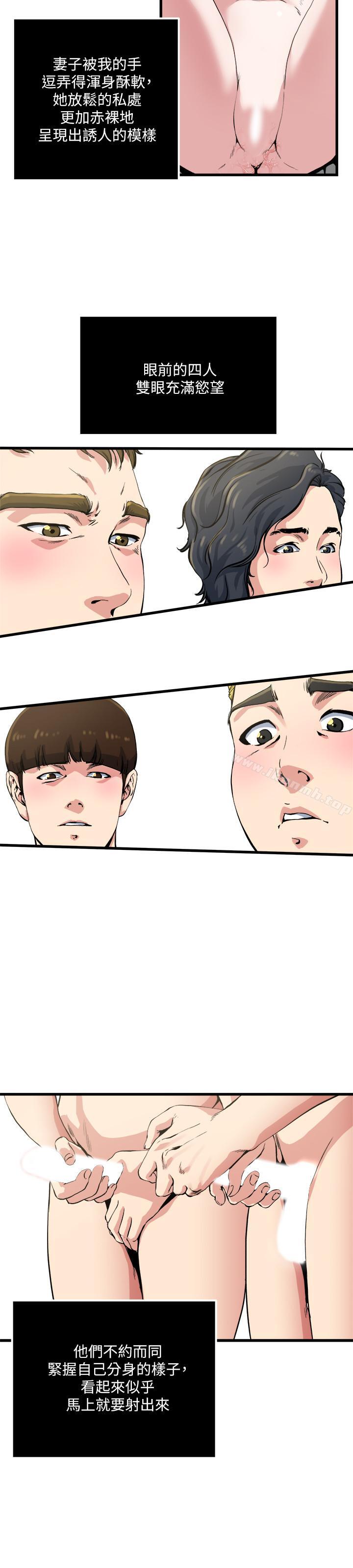 3P - 瘾私