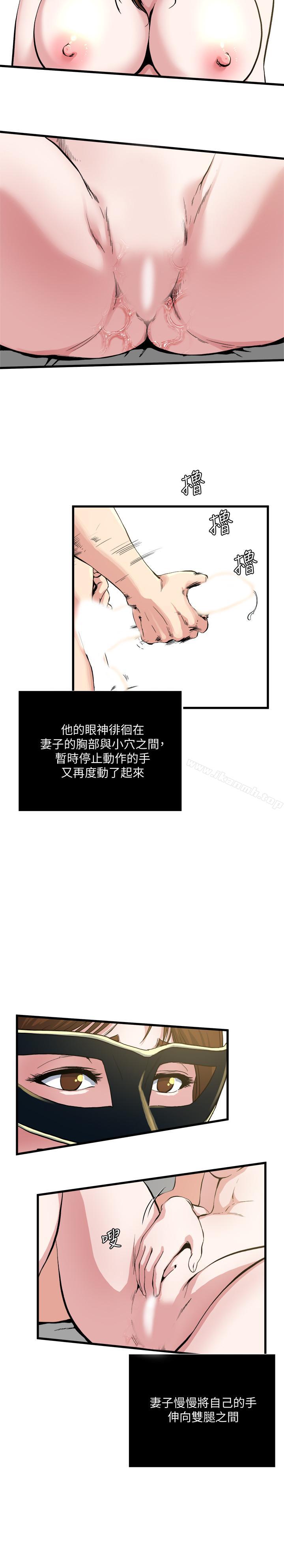 5P - 瘾私