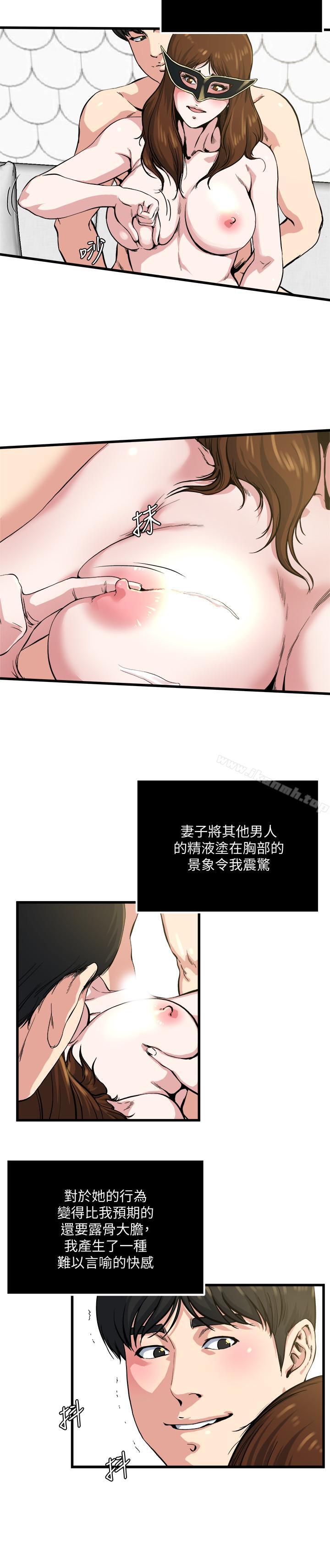 8P - 瘾私