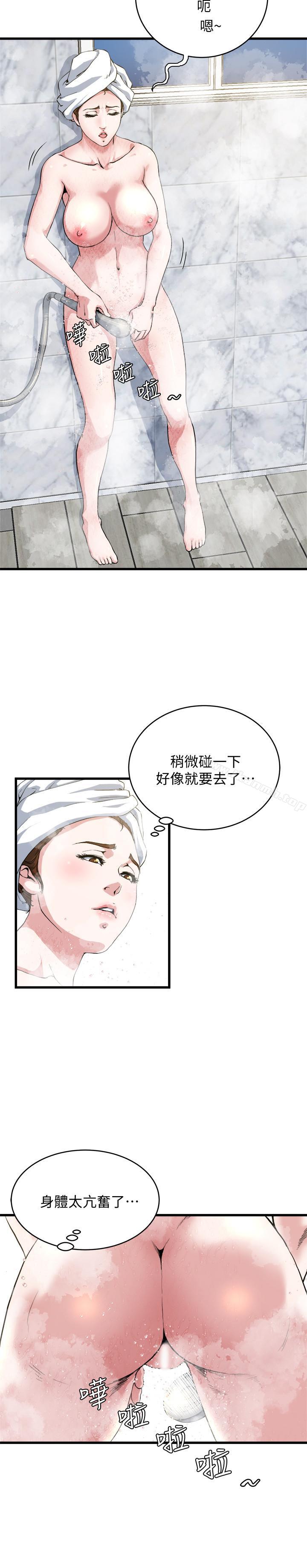 4P - 瘾私