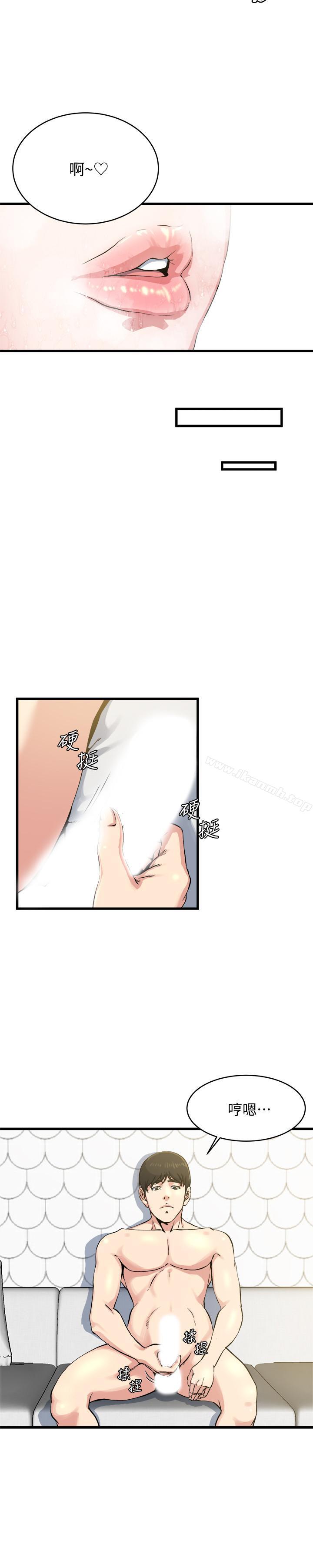 5P - 瘾私