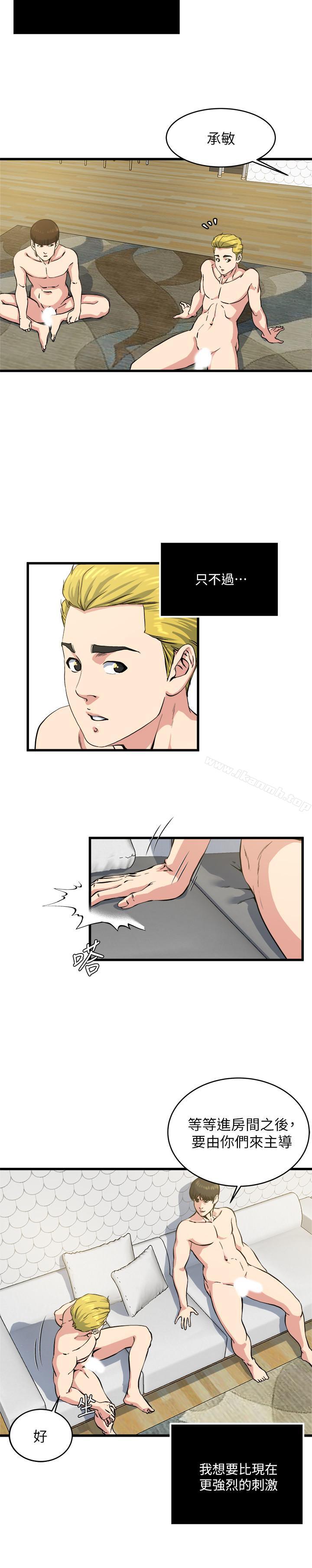 6P - 瘾私