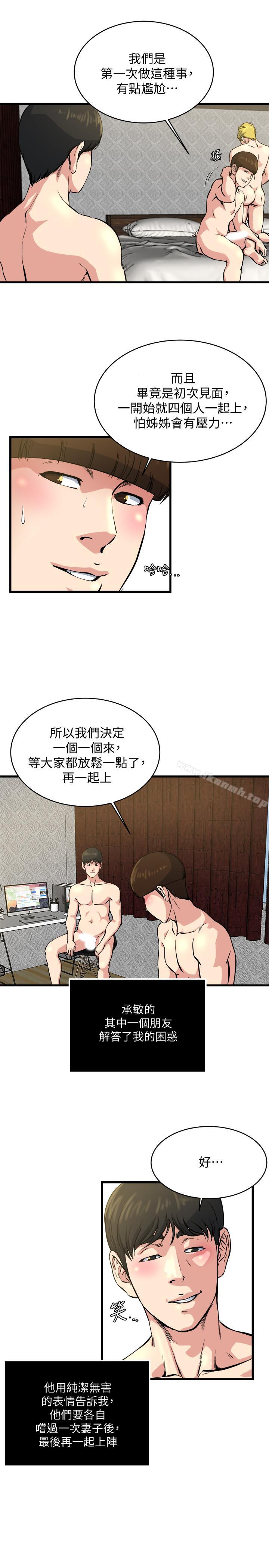 11P - 瘾私