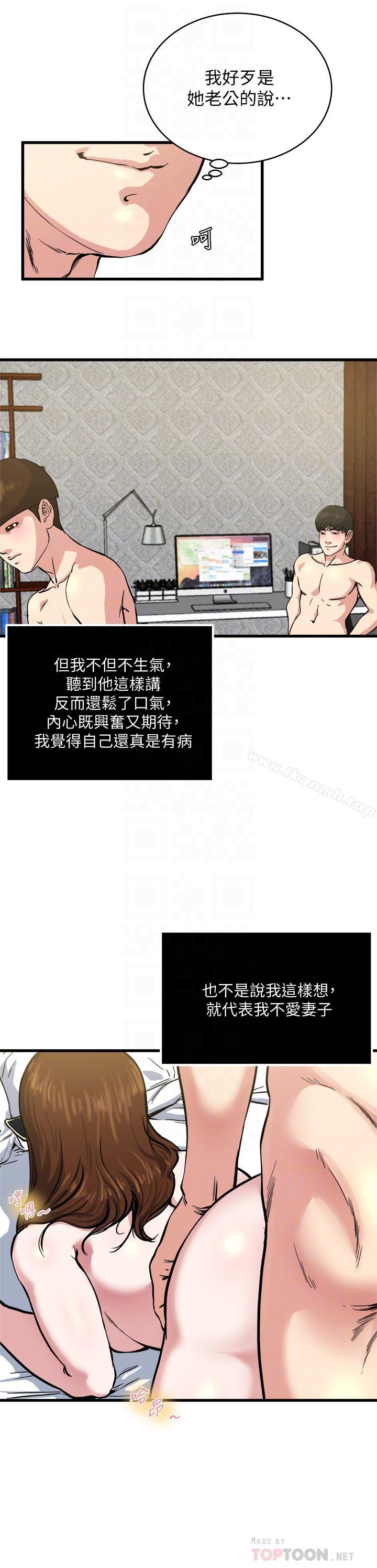 12P - 瘾私