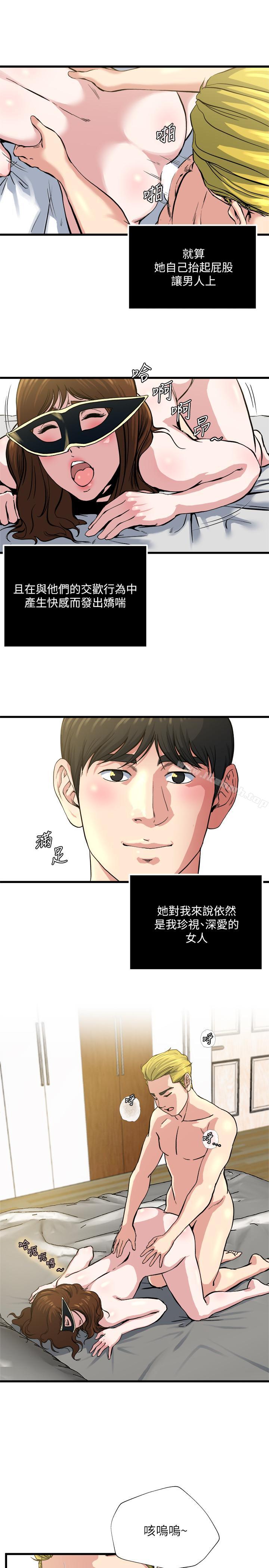13P - 瘾私