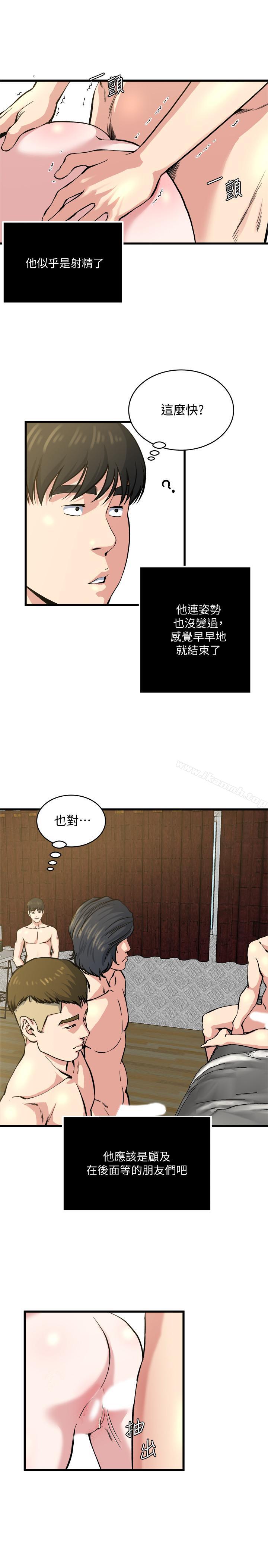 15P - 瘾私
