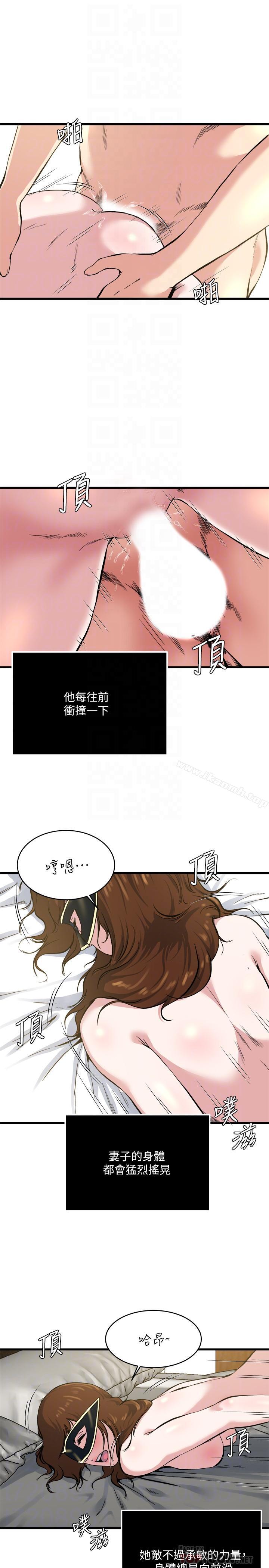 4P - 瘾私