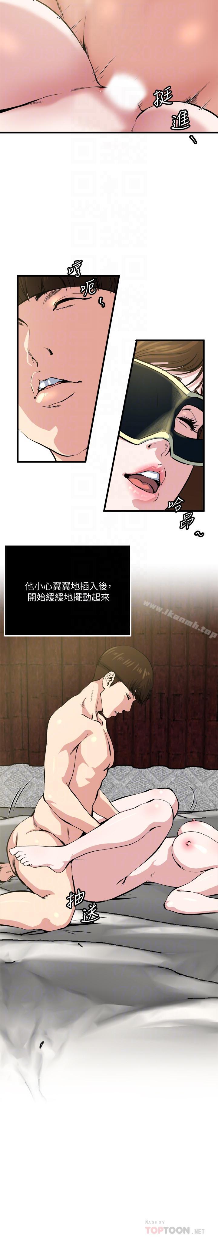 12P - 瘾私