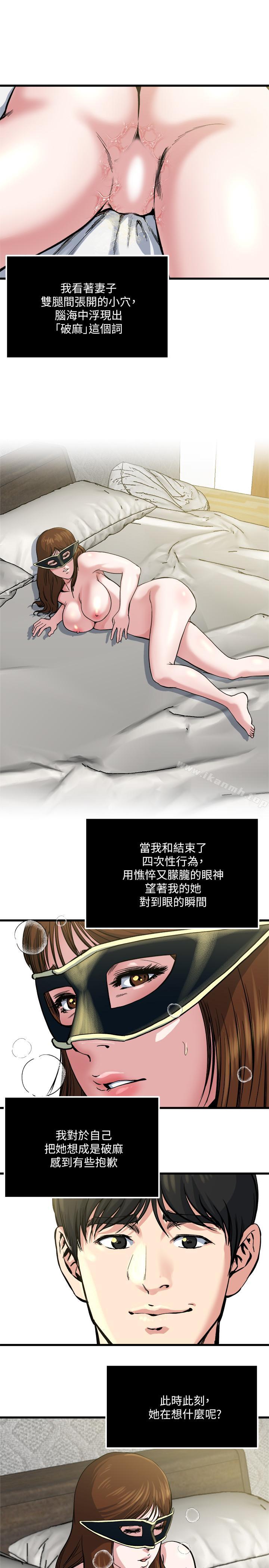 17P - 瘾私