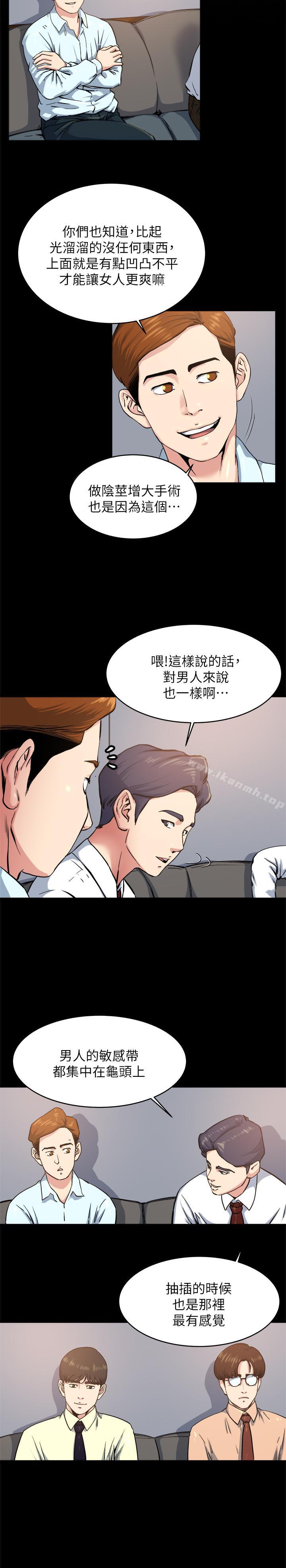 3P - 瘾私