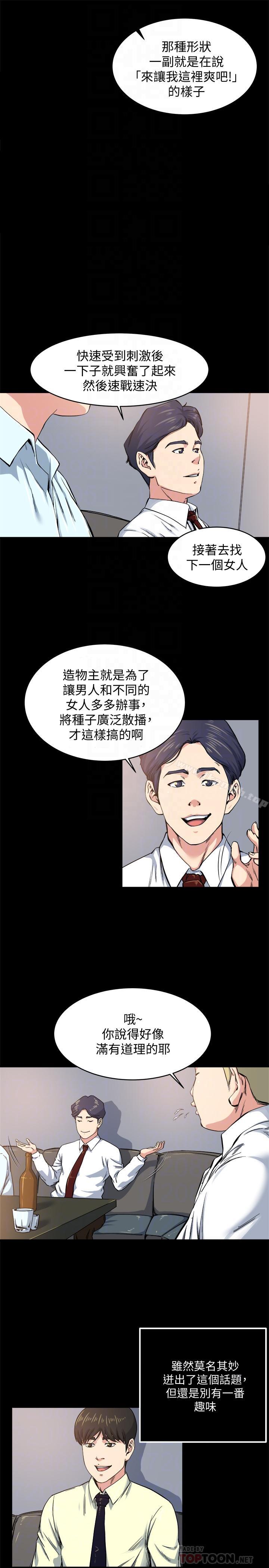 4P - 瘾私