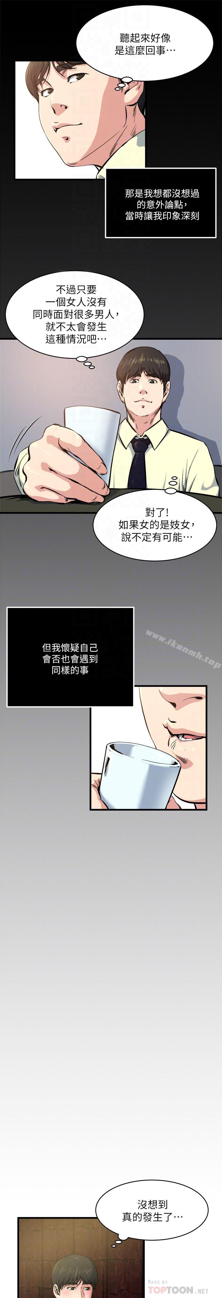 8P - 瘾私
