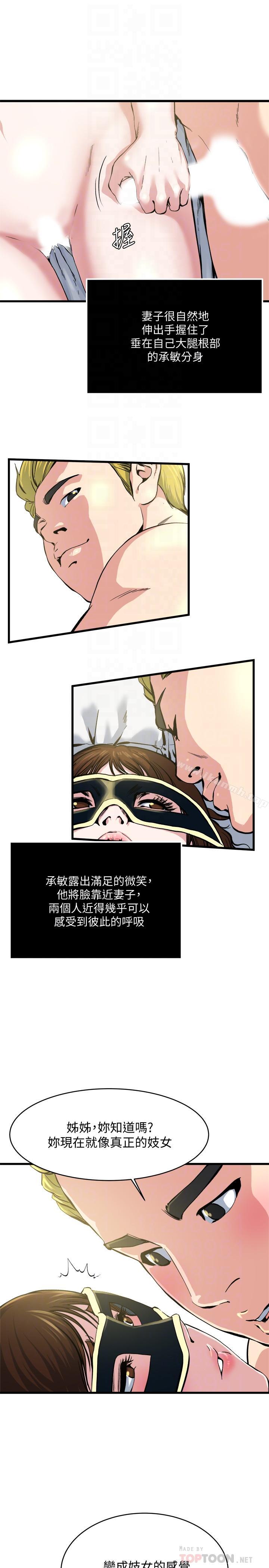 12P - 瘾私