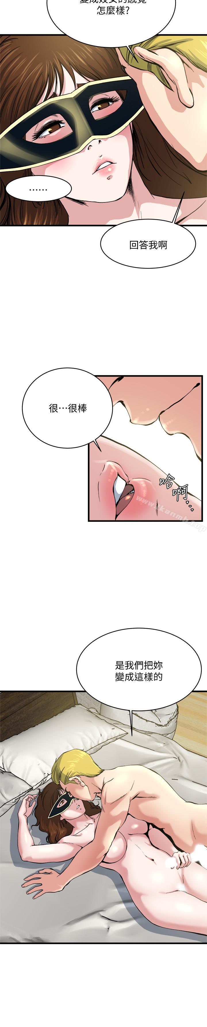 13P - 瘾私