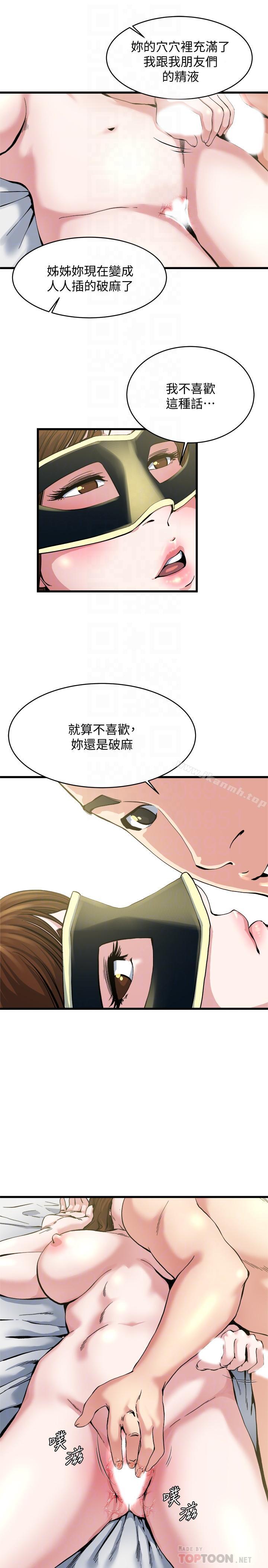 14P - 瘾私