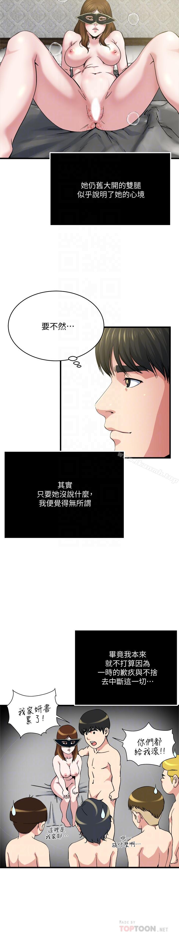 6P - 瘾私