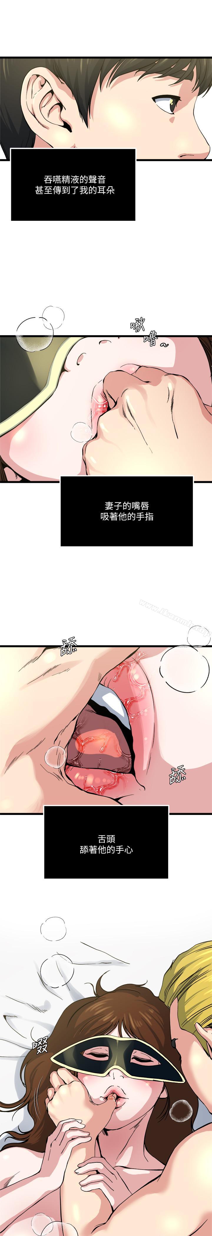 13P - 瘾私