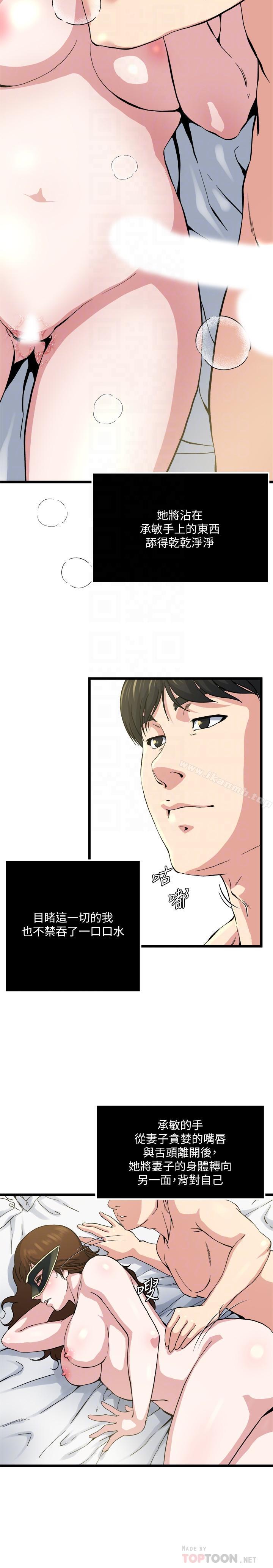 14P - 瘾私