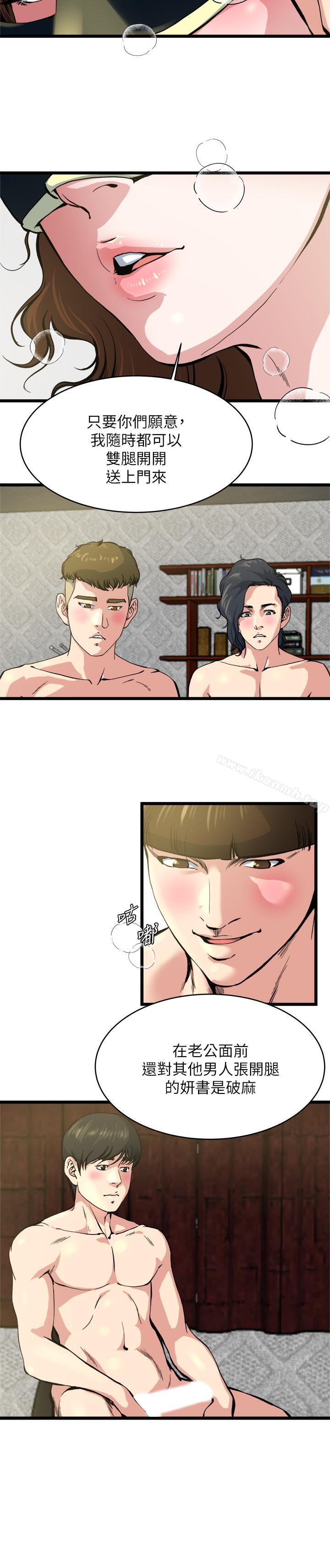 3P - 瘾私