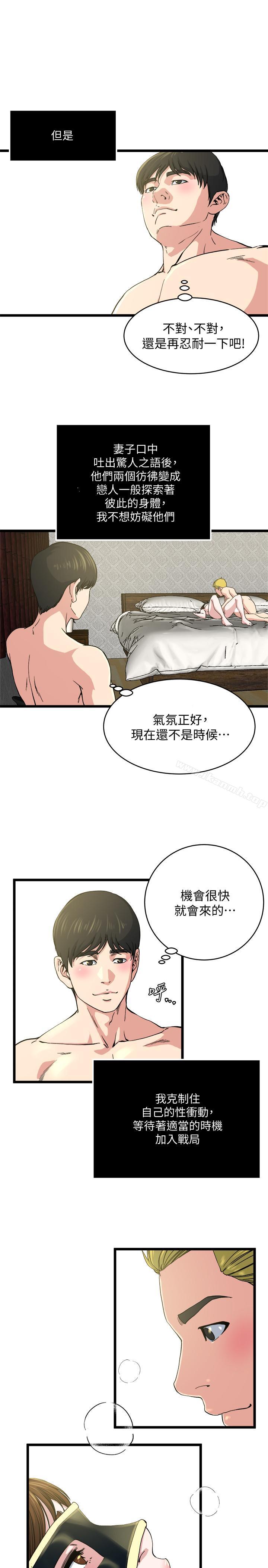 9P - 瘾私