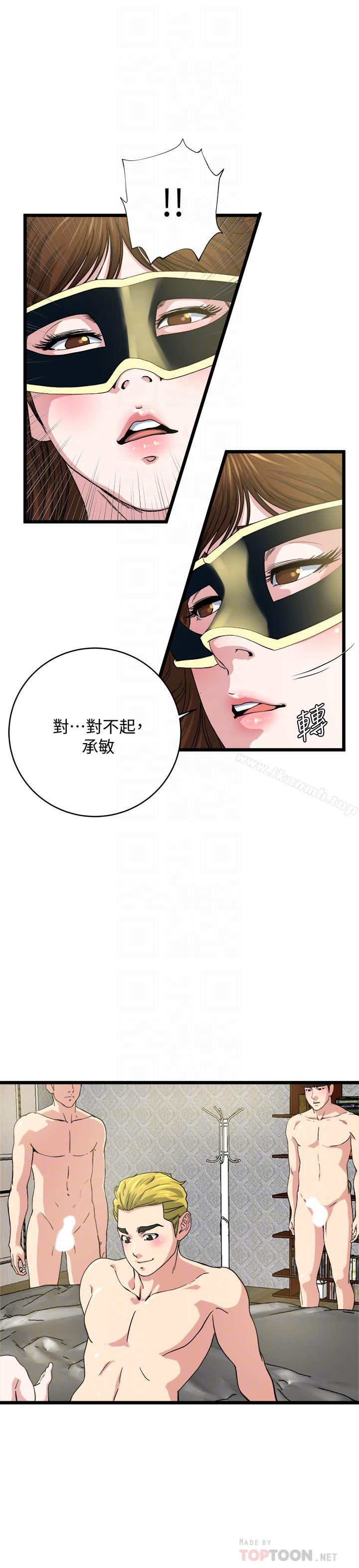 10P - 瘾私