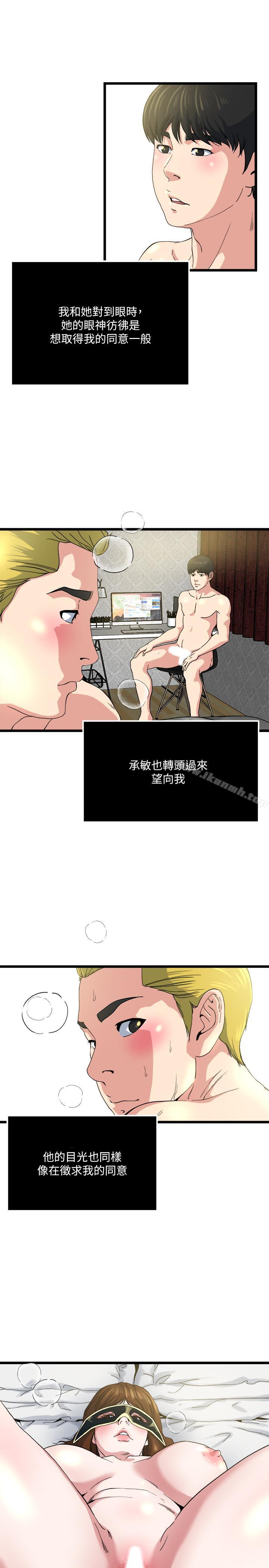 13P - 瘾私