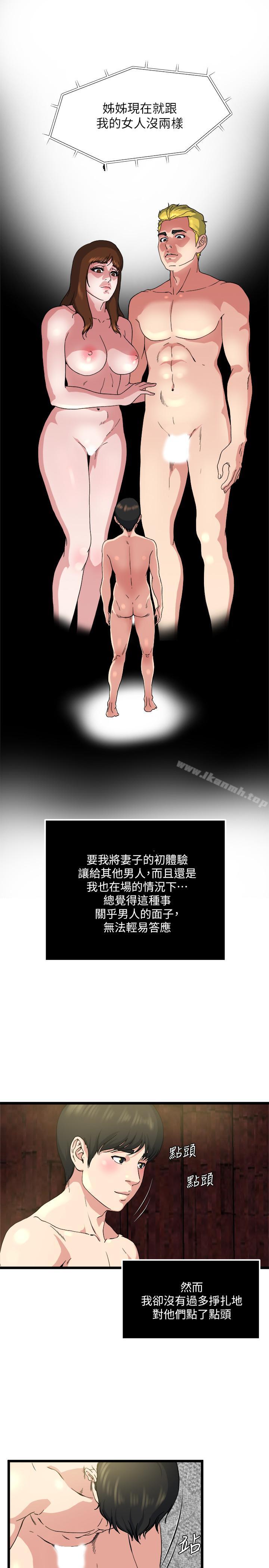 15P - 瘾私