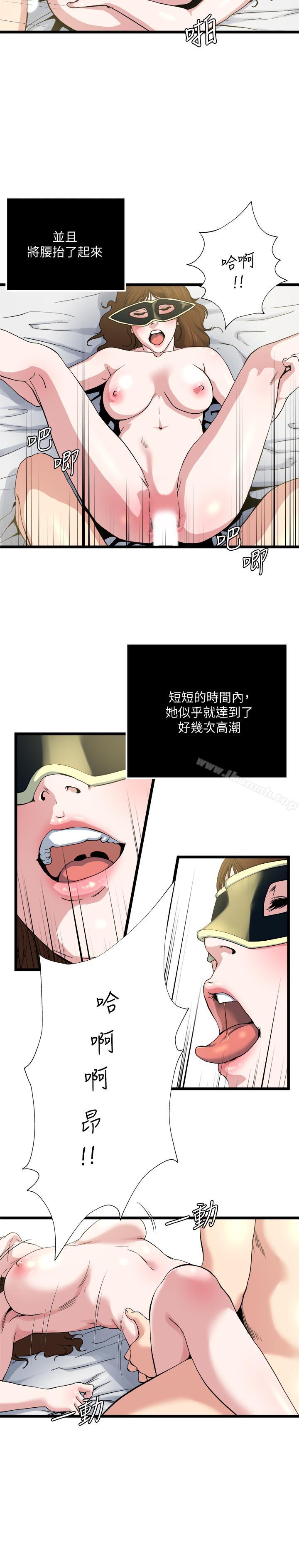 5P - 瘾私